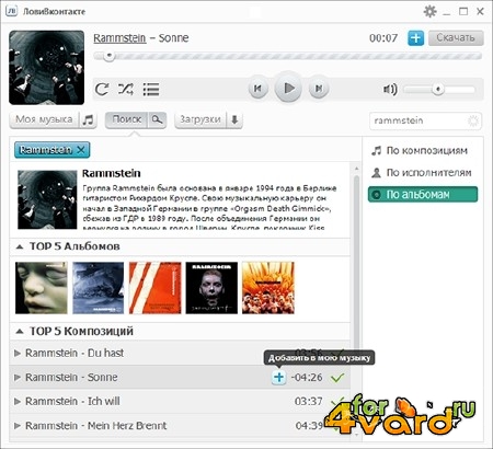  / LoviVkontakte 3.3.9.0 + Portable