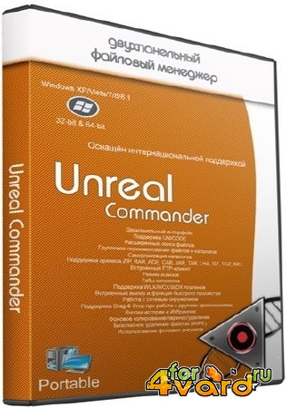 Unreal Commander 3.57 Build 1205 (x86/x64) + Portable