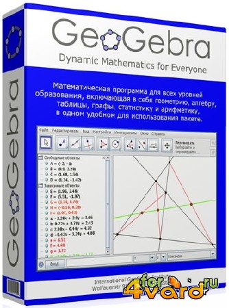 GeoGebra 5.0.348.0-3D Stable + Portable