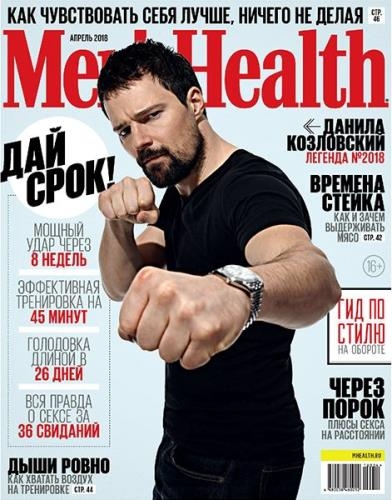 Men's Health 4 ( 2018) 