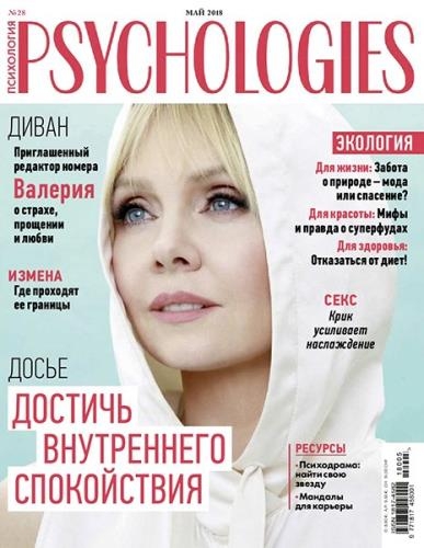 Psychologies 5 ( 2018) 