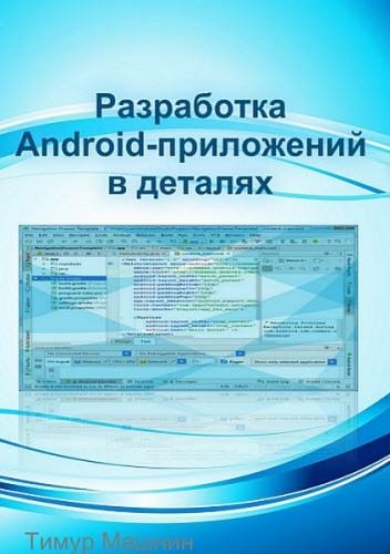   -  Android-  
