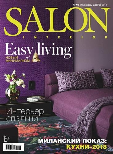 Salon Interior 7-8 (- 2018)