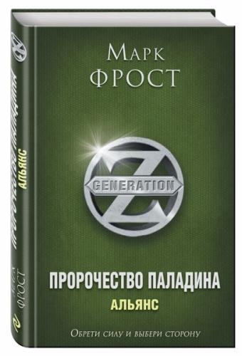    . - Generation Z (4 )