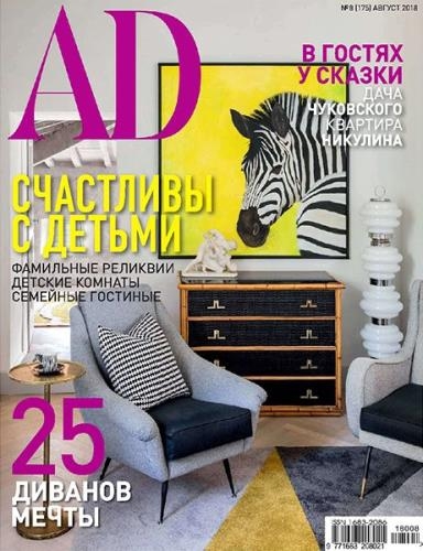 AD / Architectural Digest 8 ( 2018) 