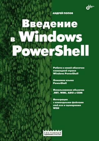  .. -   Windows PowerShell