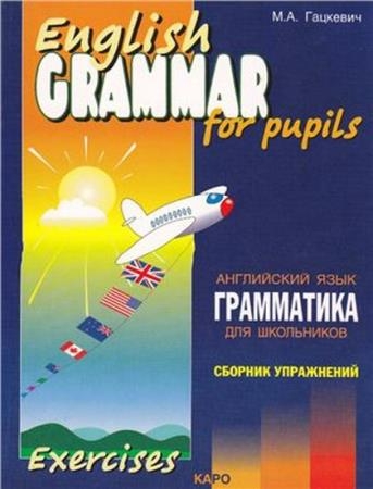  .. - English grammar for pupils   ( 3)