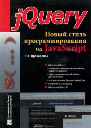  .. - jQuery.     JavaScript 