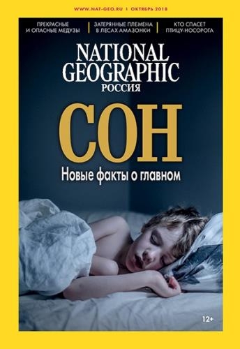 National Geographic 10 ( 2018) 