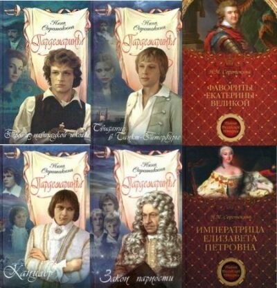 Нина Соротокина - Сборник (14 книг)